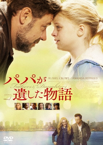 Movie-Fathers and Daughters-Japan DVD