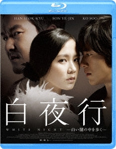 Movie - White Night - Japan Blu-ray Disc