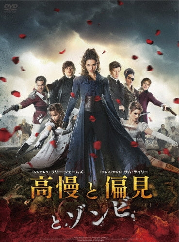 Movie-Pride and Prejudice and Zombies-Japan DVD
