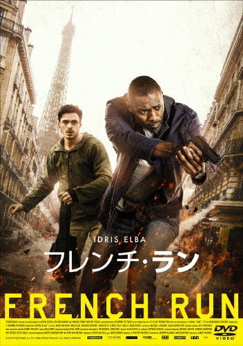 Movie-French Run-Japan DVD