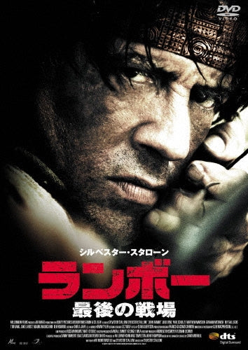 Movie-Rambo-Japan DVD