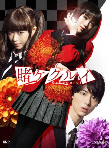 Japanese TV Series-Kakegurui -Japan 4Blu-ray Disc+DVD Box Set