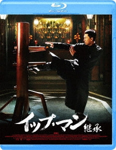 Movie - Ip Man 3 - Japan Blu-ray Disc