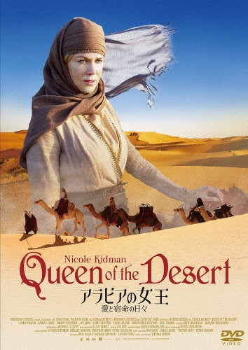 Movie-Queen Of The Desert-Japan DVD