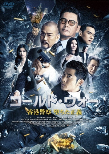 Movie-Cold ar 2-Japan DVD