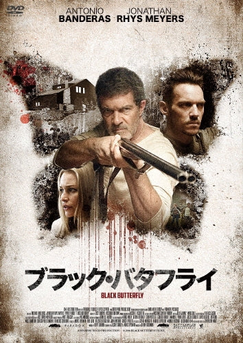 Movie-BLACK BUTTERFLY-Japan DVD