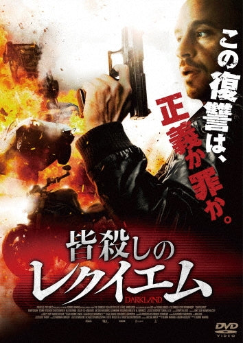 Movie-Underverden-Japan DVD