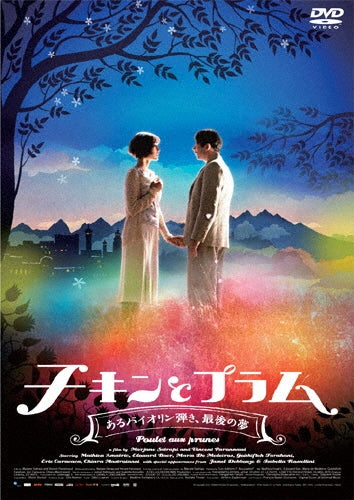 Movie-Poulet aux Prunes-Japan DVD