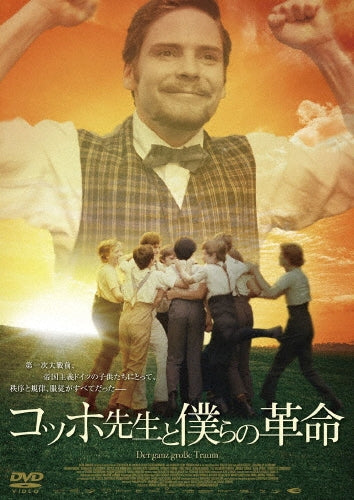 Movie-Der ganz groe Traum (Lesson of a Dream)-Japan DVD