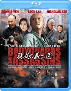 Movie - Bodyguards And Assassins - Japan Blu-ray Disc