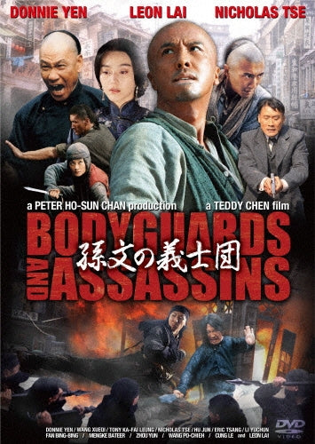 Movie-Bodyguards And Assassins-Japan DVD