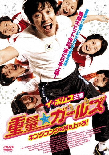 Movie-Lifting King Kong-Japan DVD