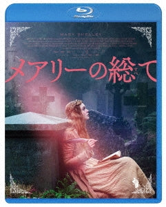 Movie - Mary Shelley - Japan Blu-ray Disc