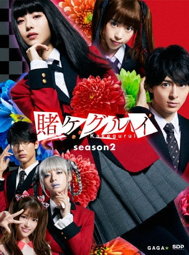Japanese TV Series-Kakegurui Season 2 -Japan 2 Blu-ray Disc Box Set