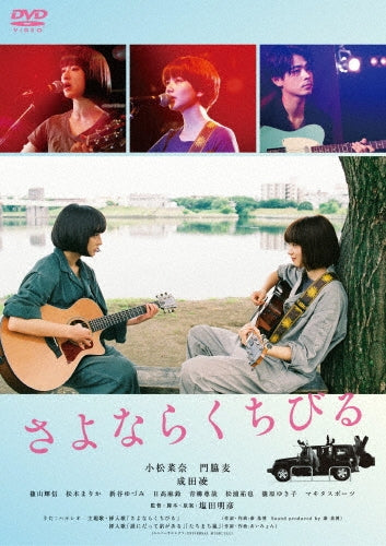 Japanese Movie-Farewell Song-Japan DVD