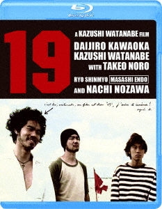Japanese Movie - 19 - Japan Blu-ray Disc