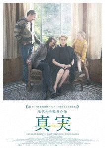 Movie - The Truth Blu-ray Complete Edition - Japan 2 Blu-ray Disc Limited Edition