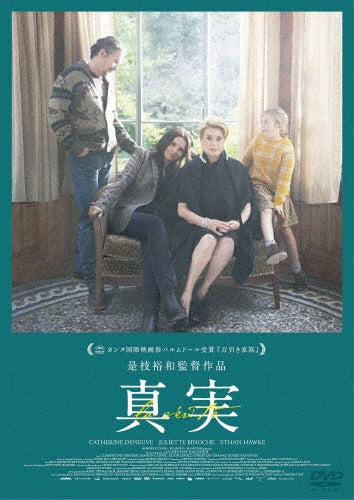 Movie-The Truth DVD Standard Edition-Japan DVD