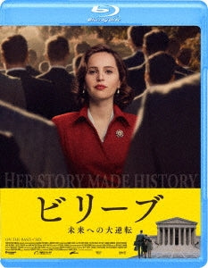Movie - On The Basis Of Sex - Japan Blu-ray Disc