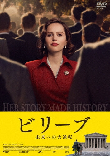 Movie-On The Basis Of Sex-Japan DVD