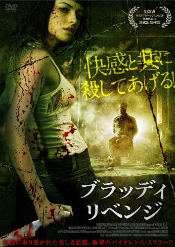 Movie-M.F.A.-Japan DVD