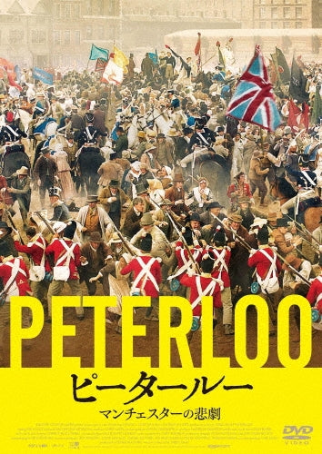 Movie-Peterloo-Japan DVD