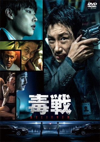 Movie-Believer-Japan DVD