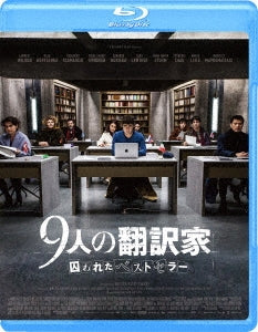 Movie - Les Traducteurs - Japan Blu-ray Disc