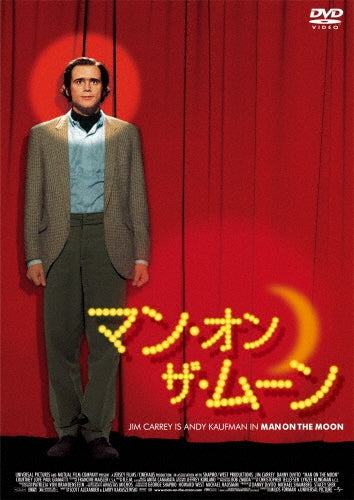 Movie-Man On The Moon-Japan DVD