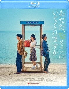Movie - Will You Be There? - Japan Blu-ray Disc