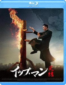 Movie - Ip Man 4: The Finale - Japan Blu-ray Disc