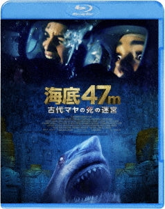 Movie - 47 Meters Down: Uncaged - Japan Blu-ray Disc