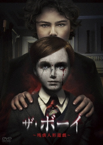 Movie-Brahms: The Boy 2-Japan DVD