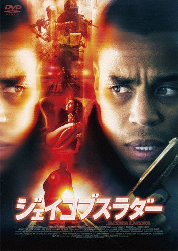Movie-Jacob's Ladder-Japan DVD