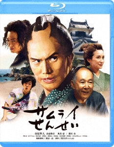 Japanese Movie - Samurai Sensei - Japan Blu-ray Disc