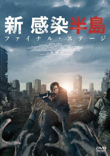 Movie-Peninsula-Japan DVD