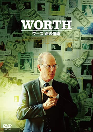 Movie - Worth - Japan DVD Disc