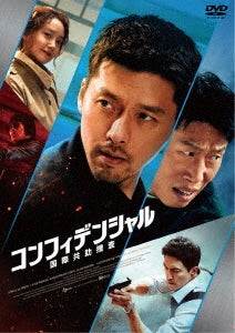 Movie - Confidential Assignment 2: International - Japan DVD