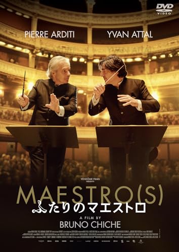 Movie Maestro S Japan DVD