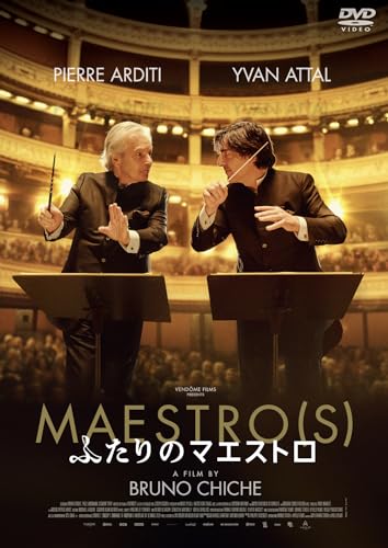 Movie - Maestro(S) - Japan DVD