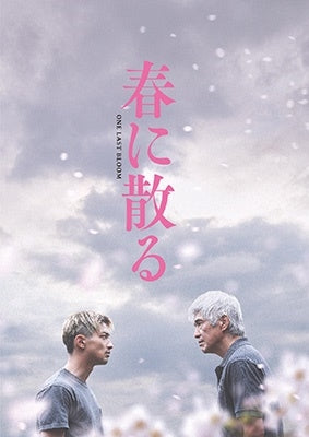 Japanese Movie - One Last Bloom (Haru ni Chiru) Collector's Edition - Japan Blu-ray Disc+DVD