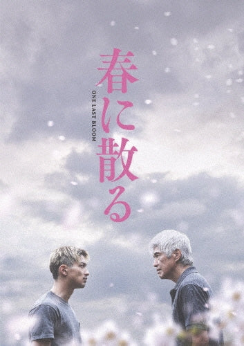 Japanese Movie-One Last Bloom (Haru ni Chiru) Collector's Edition-Japan 2 DVD