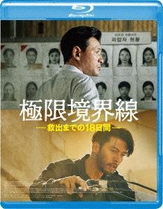 Yim Soon-rye,Hwang Jung Min - The Point Men - Japan Blu-ray Disc