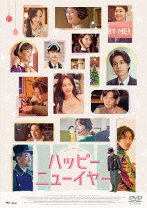Movie - Happy New Year - Japan DVD