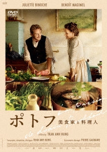 Movie - La Passion De Dodin Bouffant - Japan DVD