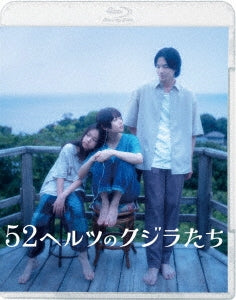 Japanese Movie - 52-Hertz Whales - Japan Blu-ray Disc