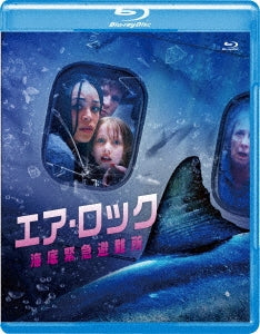 Movie - No Way Up - Japan Blu-ray Disc