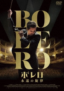 Movie - Bolero - Japan DVD