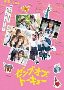 Japanese Movie - Zenbu of Tokyo Collector's Edition - Japan Outer Sleeve Type-C 2 Blu-ray Disc Limited Edition