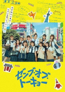 Japanese Movie - Zenbu of Tokyo Collector's Edition - Japan Outer Sleeve Type-A 2 DVD Limited Edition